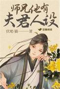 师兄有恙