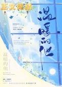 温暖的他作文500字