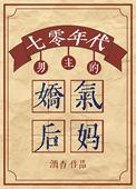 年代男主文