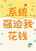 我为国家服务