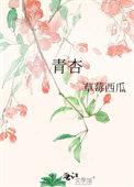 青稞粉的功效与作用