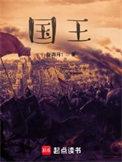 国王官方晒训练照
