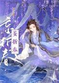 太子攻略谢千言txt