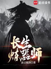 炼道长生修炼等级