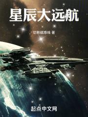星辰远扬的寓意