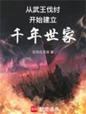 西周建立的年份