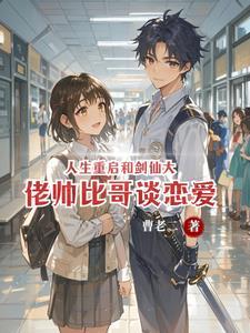 人生重启20年起点
