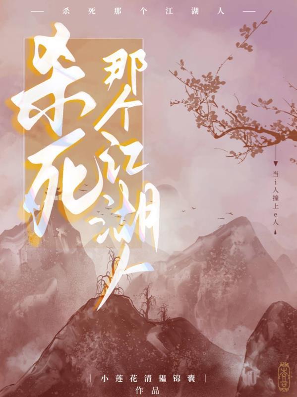 杀死那个石家庄歌词