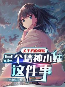 我的邻居原文