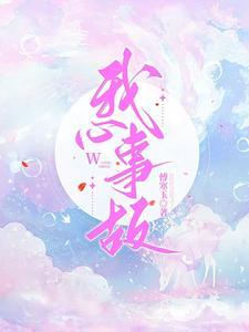 我是事故