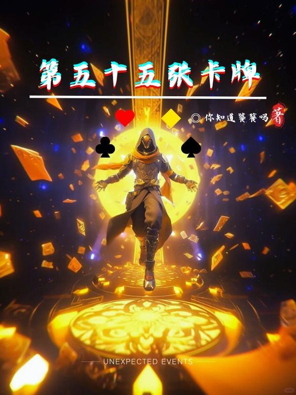 五张牌五十k的规则
