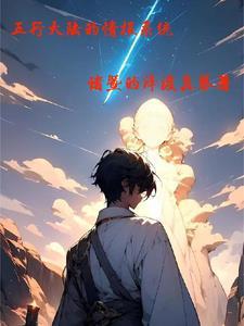 五行大陆什么