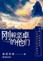 刚毅坚卓作文素材