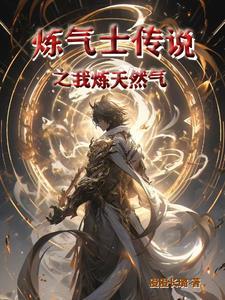 炼气app