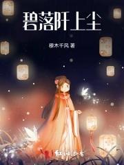 碧落是什么意思