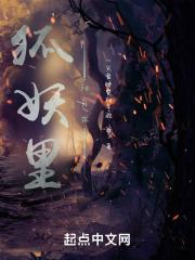 信白龙狐