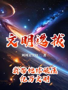 末日重生回到末世前