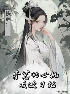 综影视青沫2