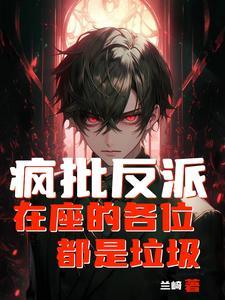 天命反派偶葱