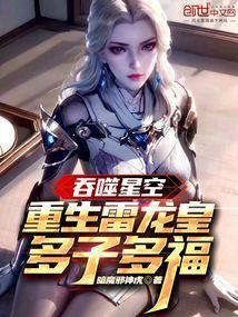 重生吞噬星空之黑龙