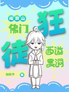 出家人不打诳语是什么意思?