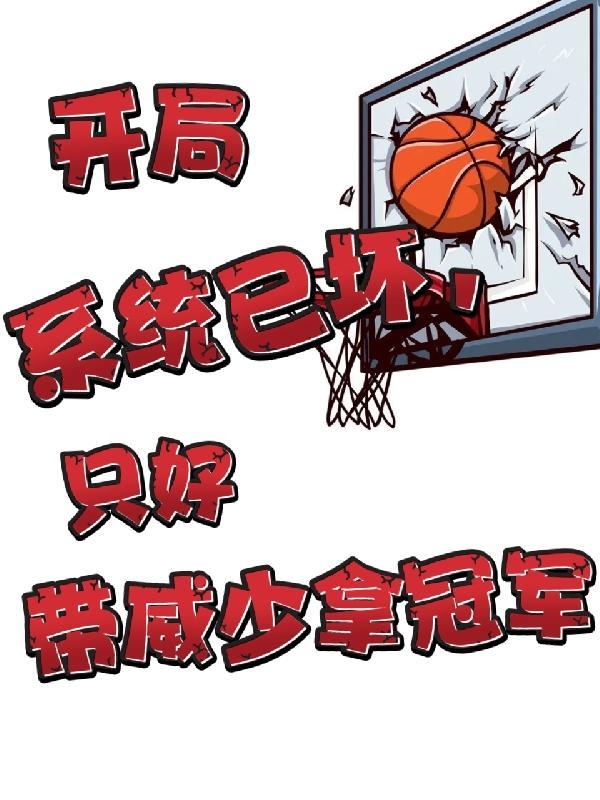 开局 系统