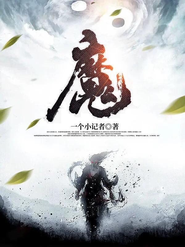 魔鬼碟仙