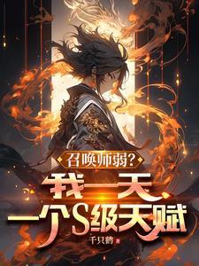 转职召唤师开局金色传说笔趣阁