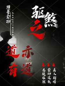 驱谴什么意思