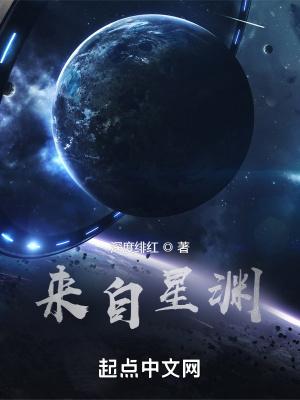 来自深渊 启程