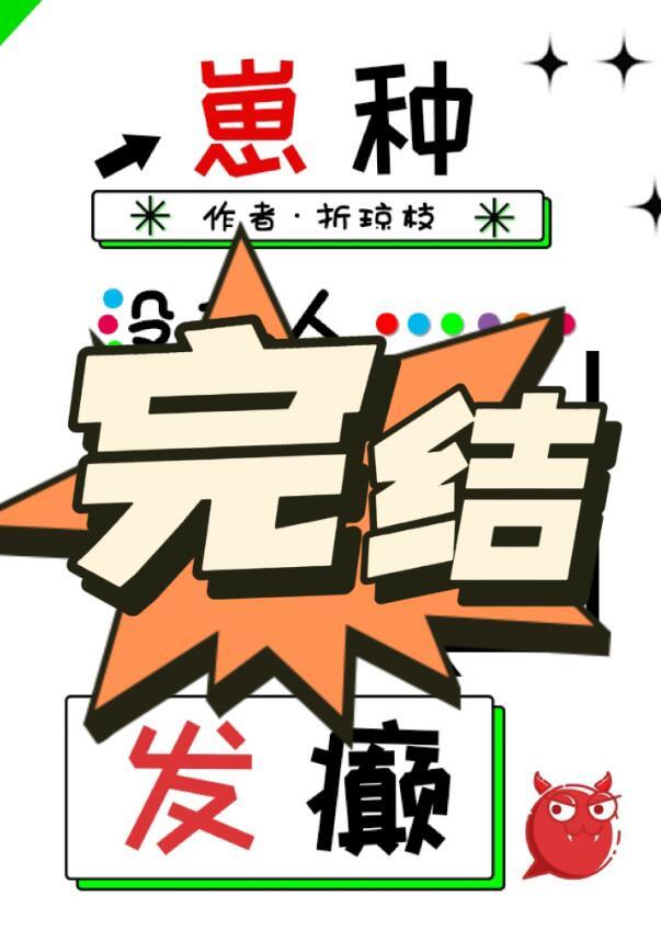 没有人比我更懂发糖
