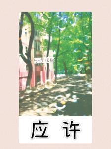 应许因信而实现讲章