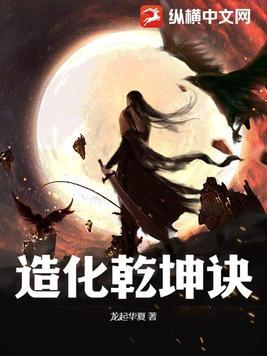 乾坤造化玉碟
