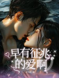 早有预兆bkpp文9