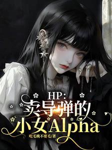 卖弹道的小女孩