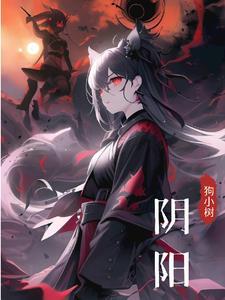 阴阳怪调打一正确生肖