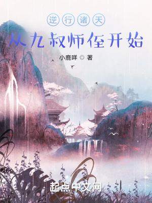 逆行诸天的剑客起点