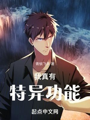 我有特异功能作文