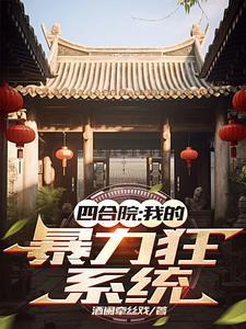 禽兽麻了