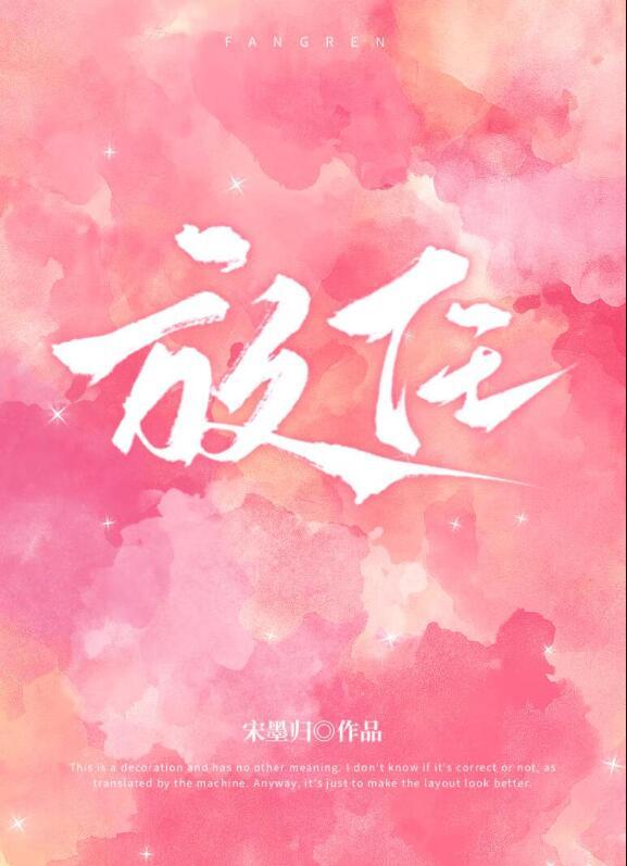 放任孩子的后果