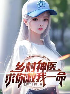 都市妙手神医