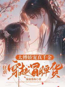 农村嫡女有空间