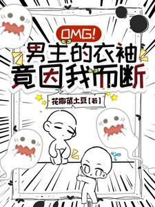 把男主变成猫后我躺赢了
