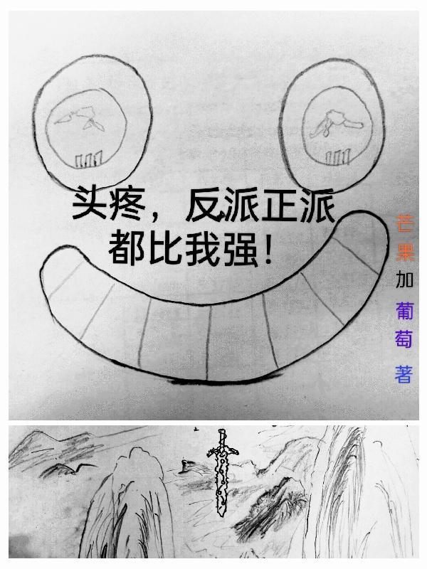 反派真人头像