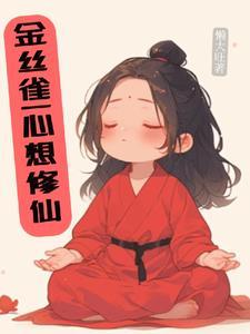 万人迷穿成作死炮灰后 ...