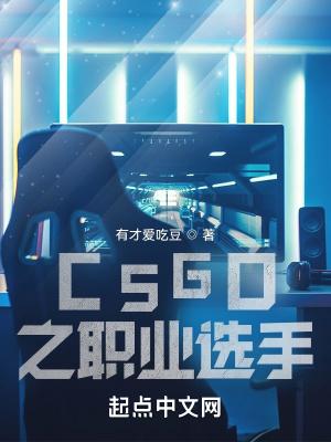 csgo职业选手鼠标排行