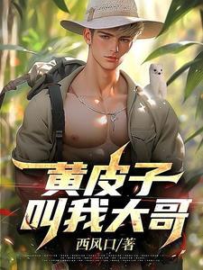 我靠赌石赚了一百亿全文阅读