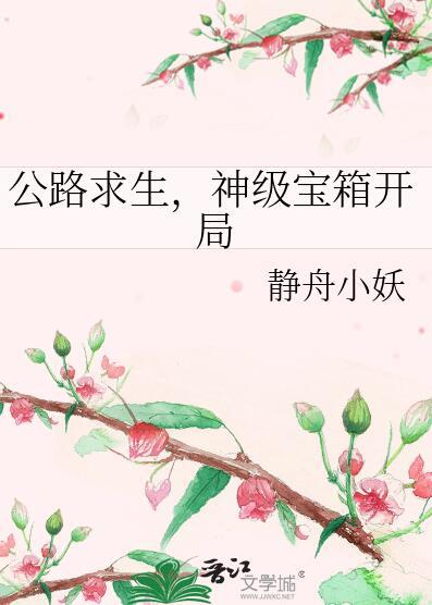 公路求生 从升级资源开始