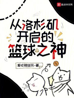 洛杉矶nba