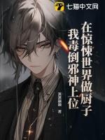 在惊悚世界里当幕后boss